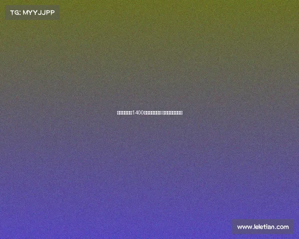 那不勒斯报价1400万欧求购米雷蒂 转会协议接近达成