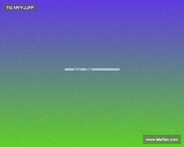 朱俊龙命中率100%正负值+31展现真正实力他的表现才配得上这一水准