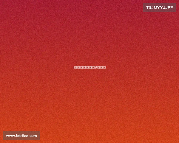 迪亚斯若转会拜仁将成历史最贵28岁球员之一 迪亚斯若转会拜仁将成历史最贵28岁球员之一